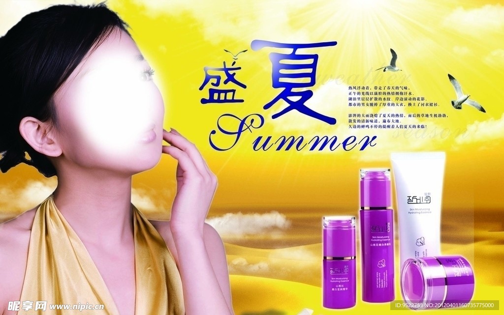 美女產品