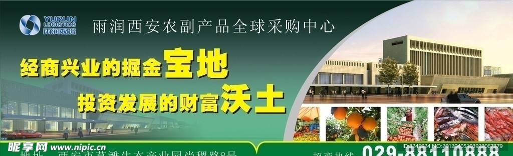 房地產設計