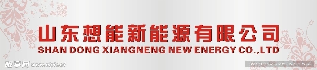 公司門頭