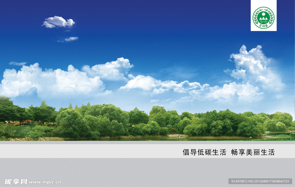 環(huán)保背景封面