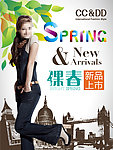 2012春季新品上市主题海报