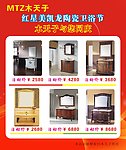 木天子衛浴燈箱寫真