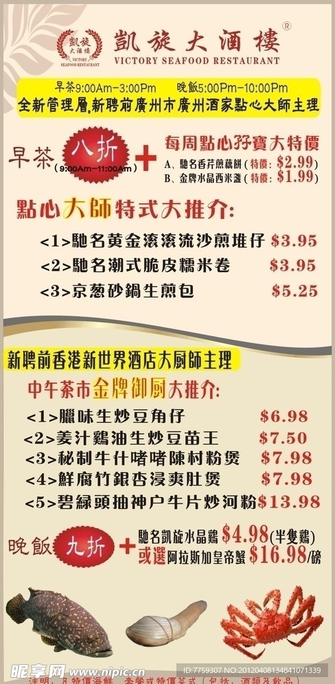 菜單