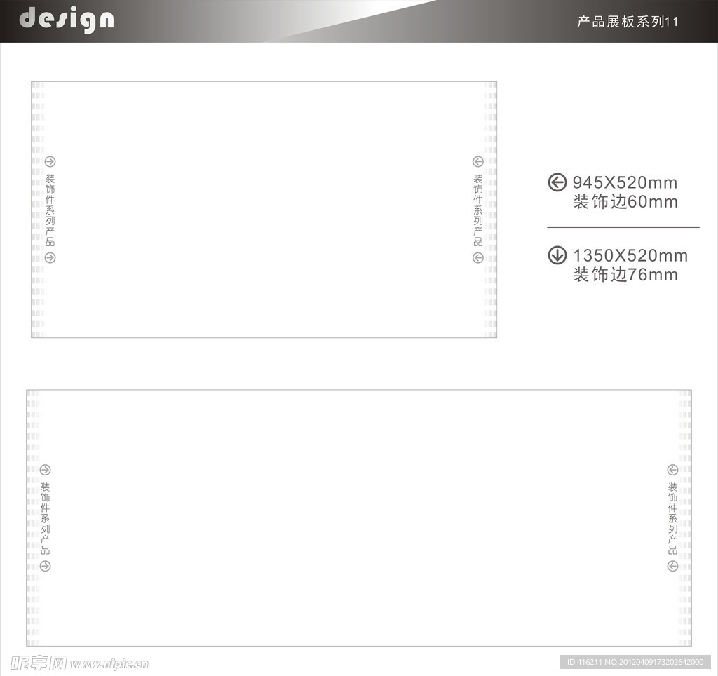 展板模版