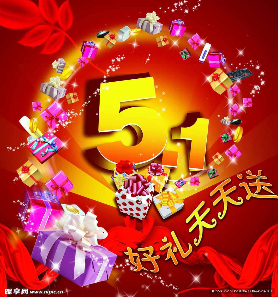 五一海報