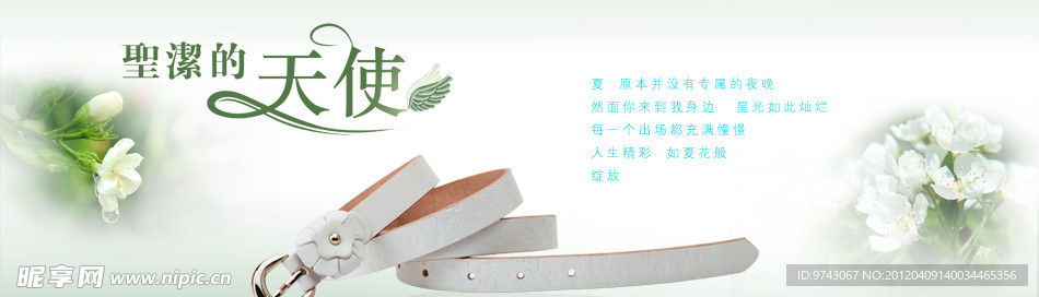 淘寶首頁廣告海報