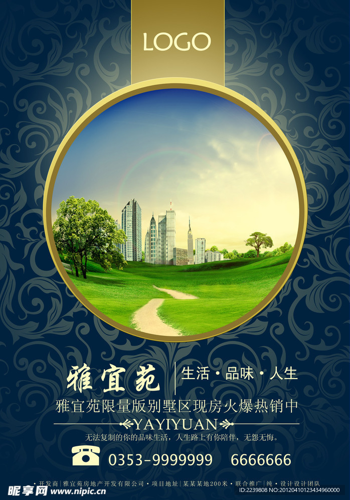 地產(chǎn)廣告