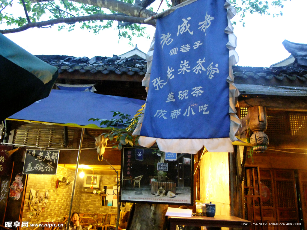 成都寬巷子張老七茶館