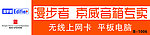 漫步者音箱店燈箱