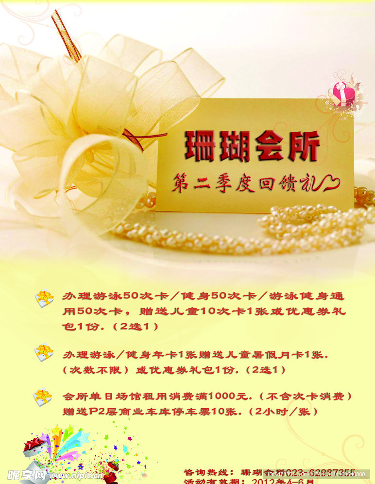 活動(dòng)內(nèi)容