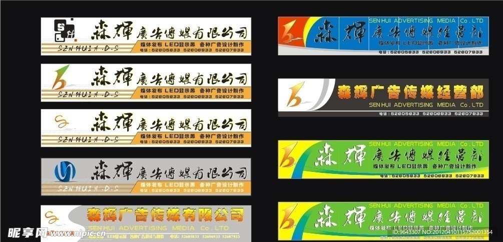 廣告公司門頭設計
