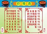 菜單 牛肉面 價格表 價目表