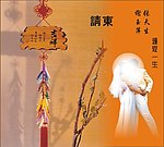 結婚請柬