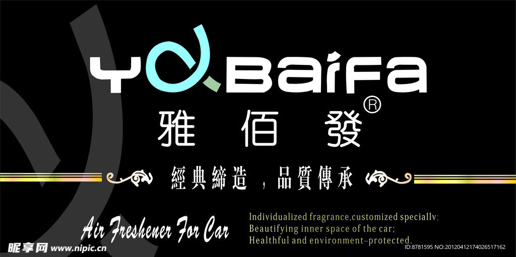 雅佰發(fā) 美容