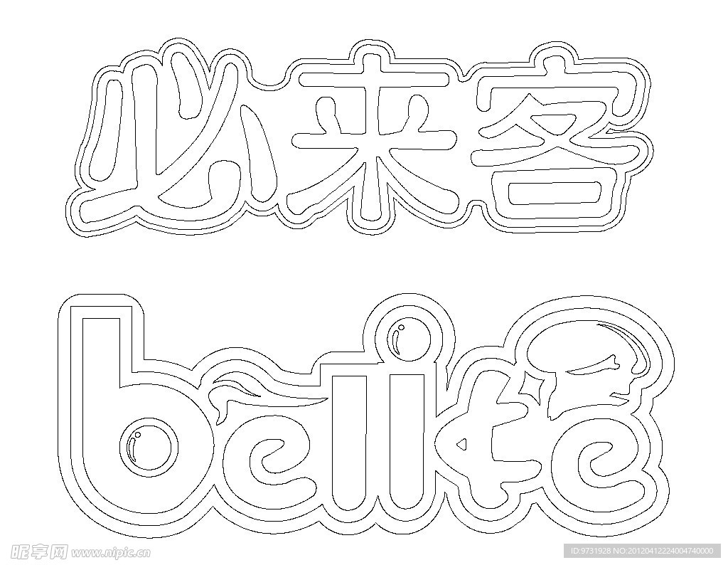 比來客快餐標(biāo)志