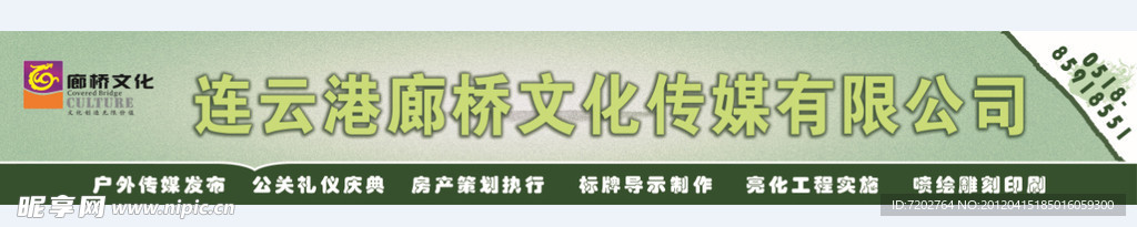 廣告店門頭