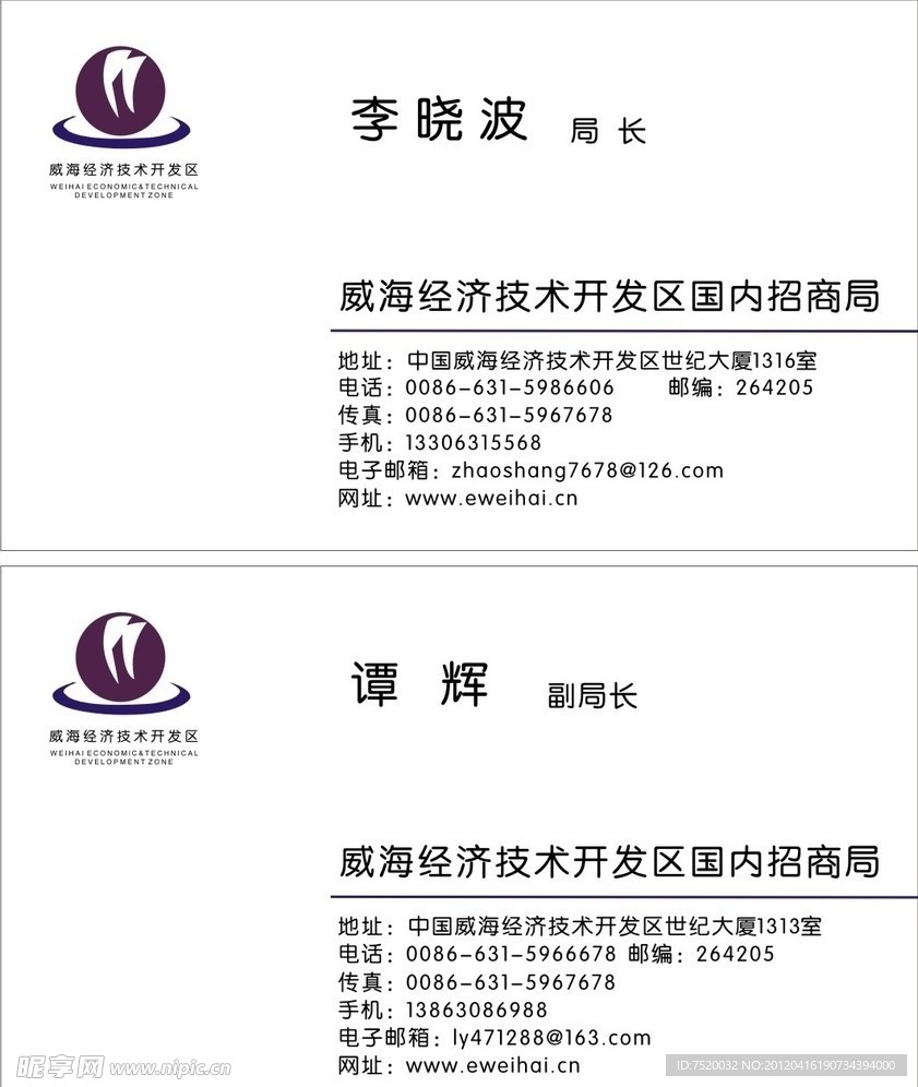國內(nèi)招商局名片