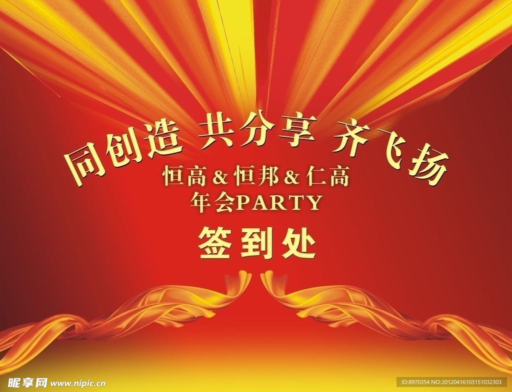 簽到墻畫面