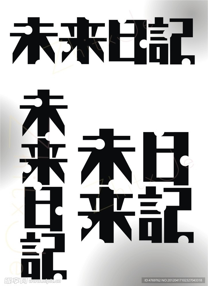 動漫未來日記標(biāo)志LOGO