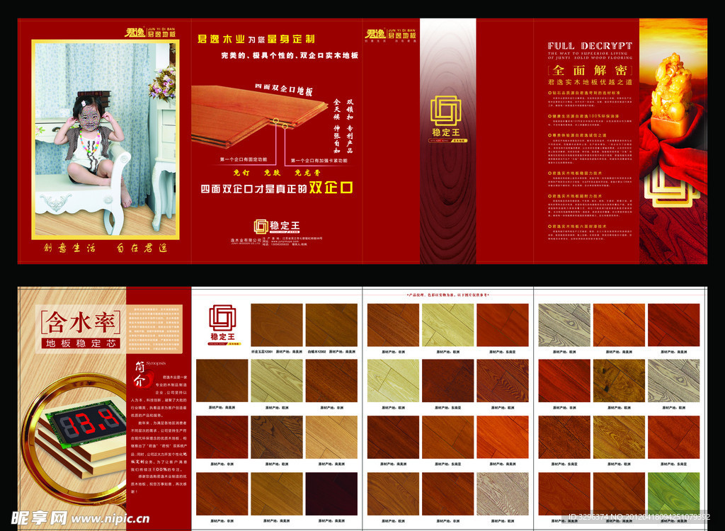扬州优视企划传媒宣传单设计