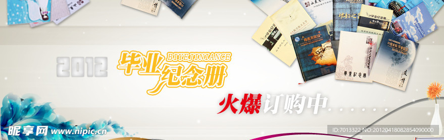 網(wǎng)站廣告設(shè)計