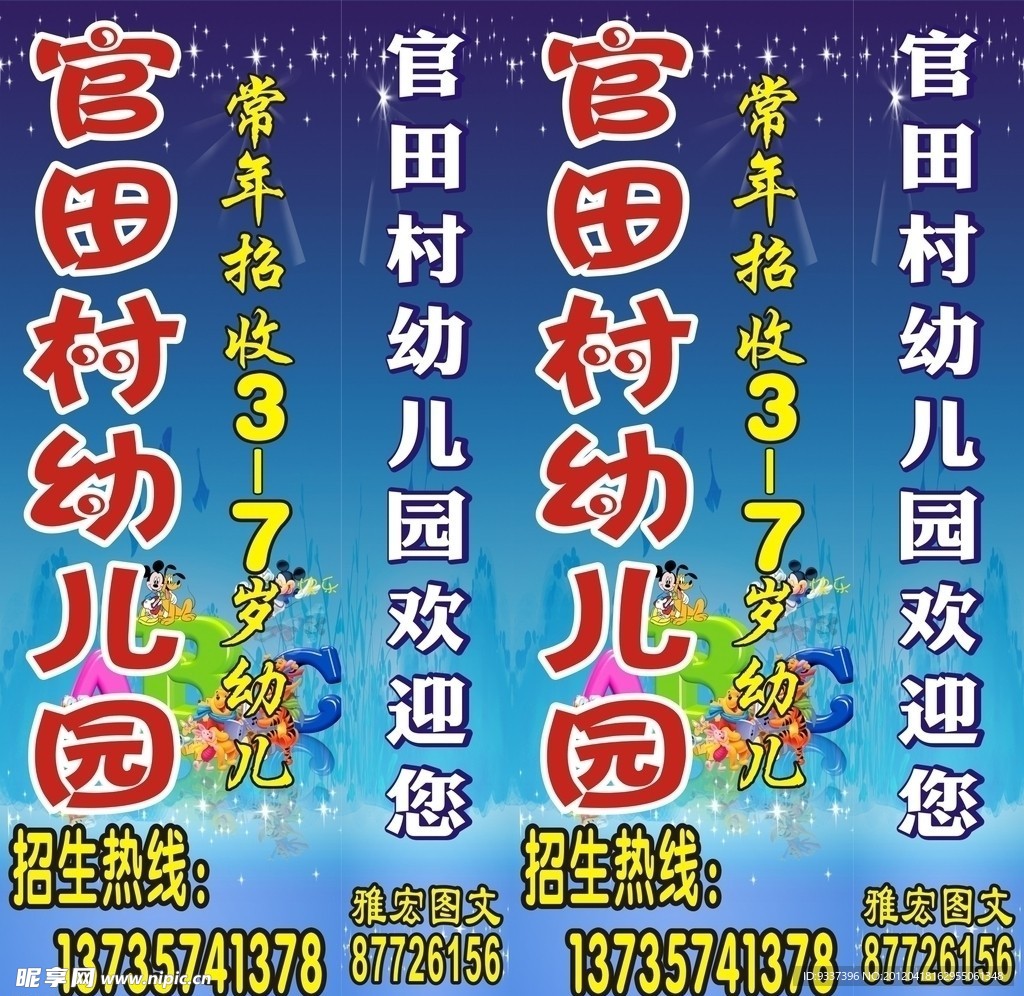幼兒園