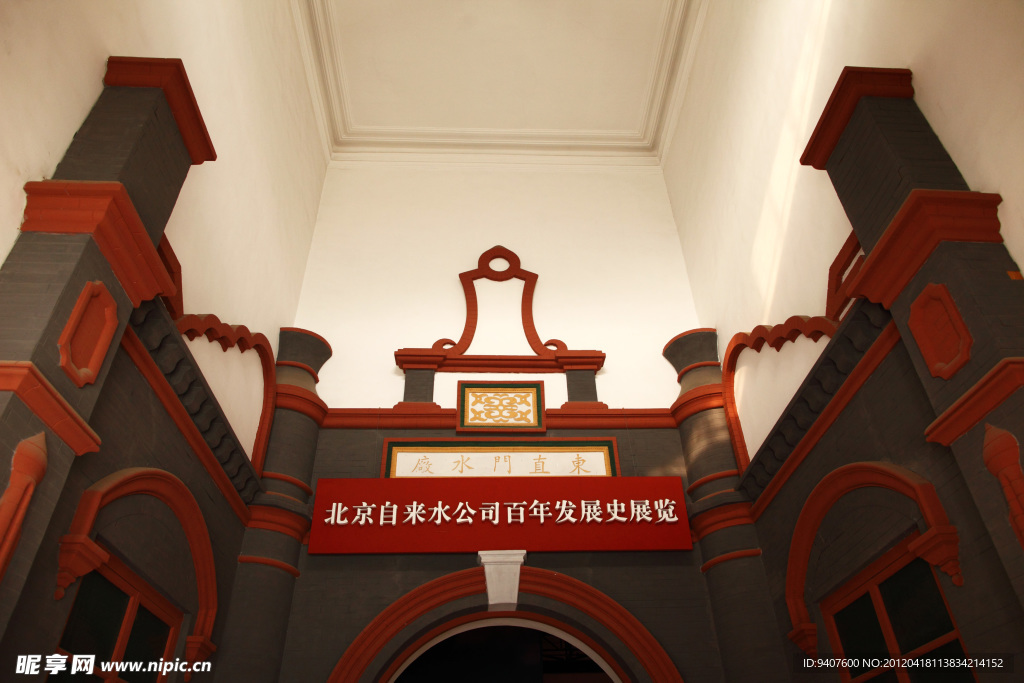 北京自來水博物館主館舍內景