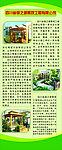 公司宣傳海報