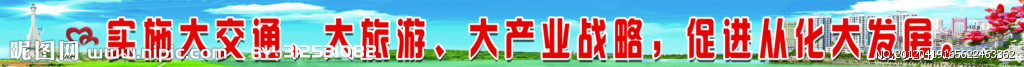 大交通大旅游大產(chǎn)業(yè)