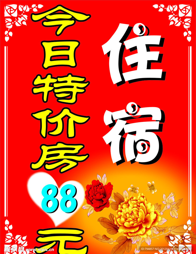 水牌