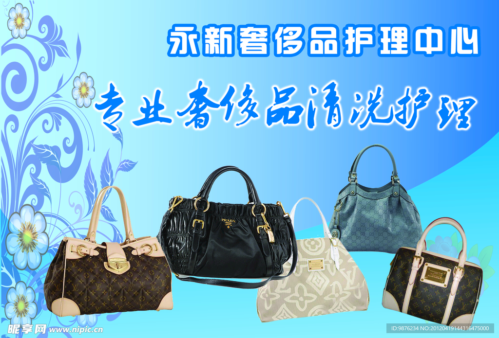 LV皮包 皮包維修