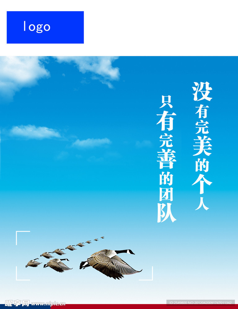 企業標語