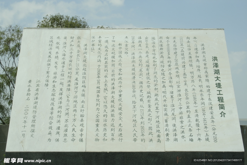 洪澤湖大堤工程簡介