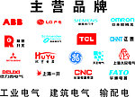電氣品牌商標