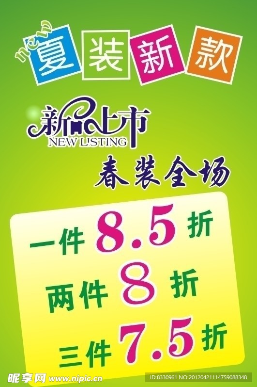 招貼設(shè)計