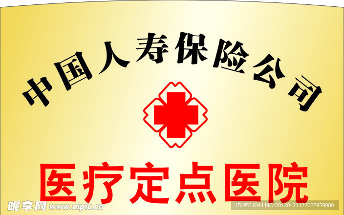 中國人壽保險