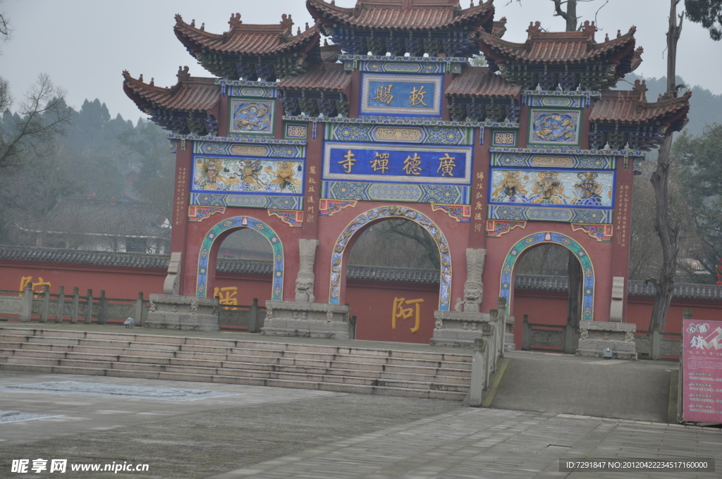 廣德寺牌坊
