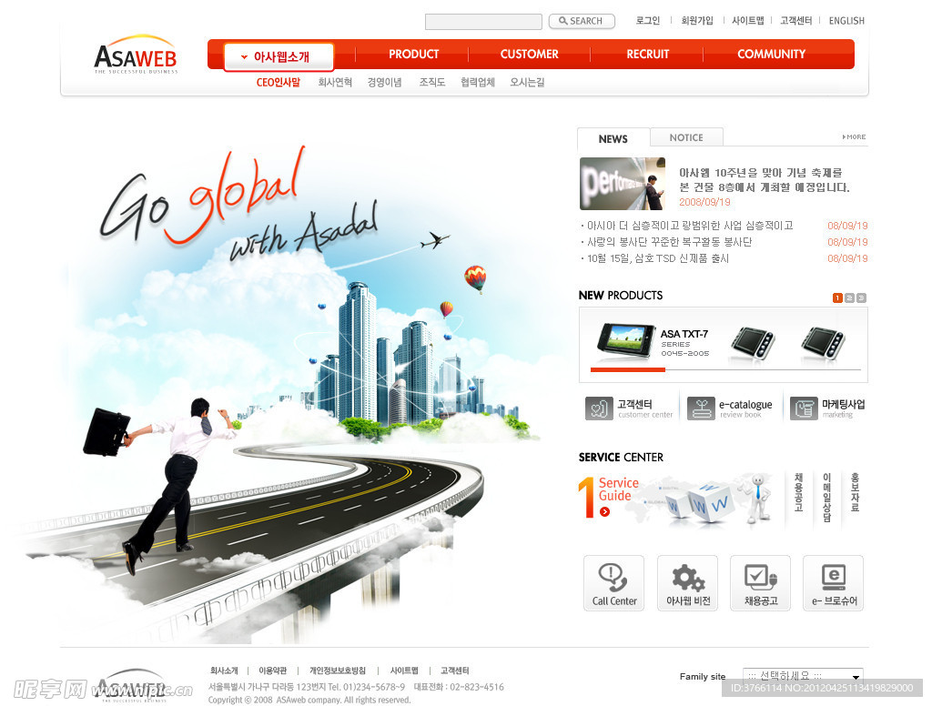 韩国精品网页模版