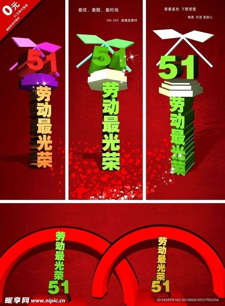 勞動節