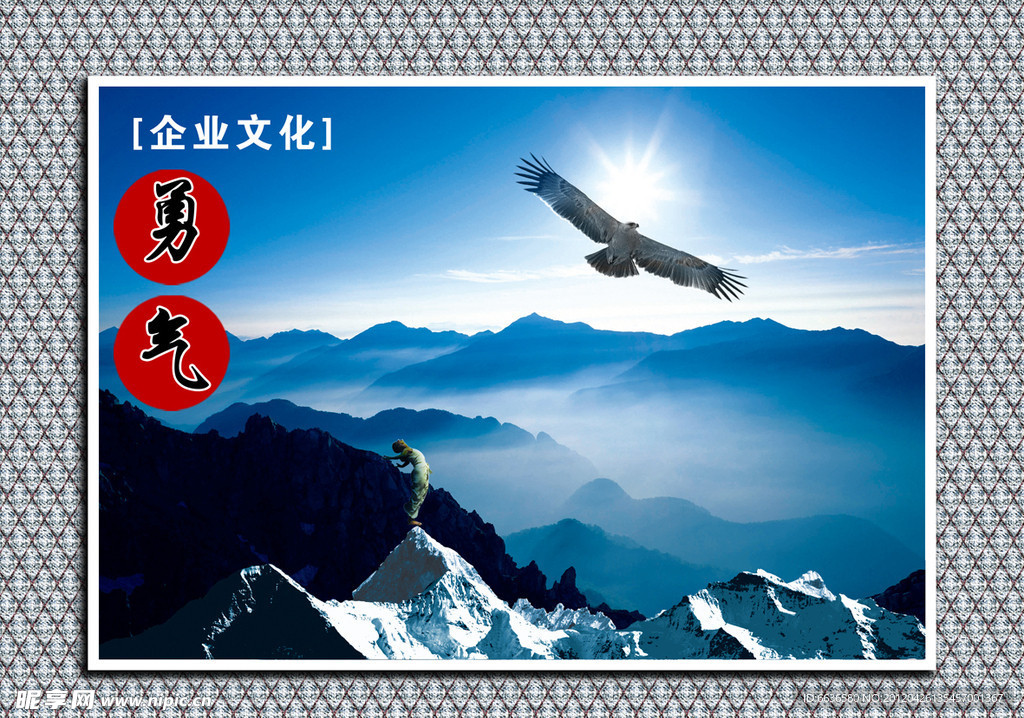 企業(yè)文化