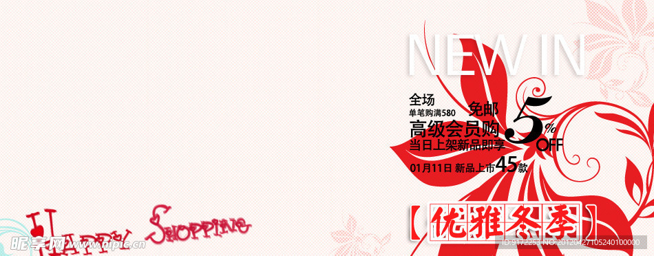 淘寶海報素材