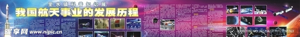 天宮一號