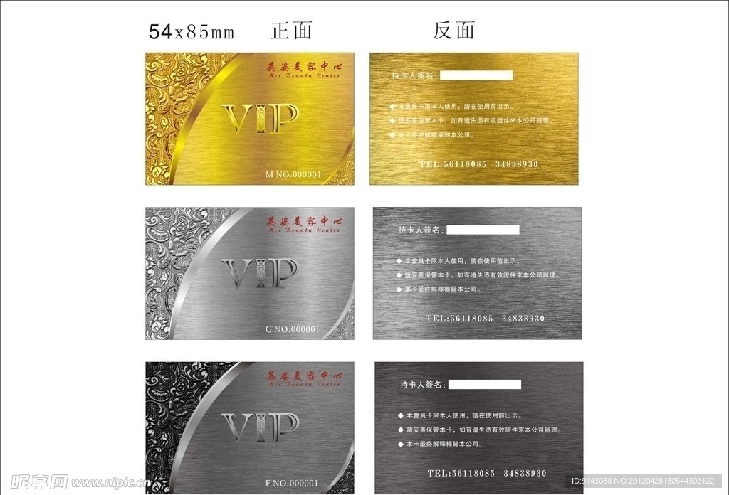 卡 VIP卡