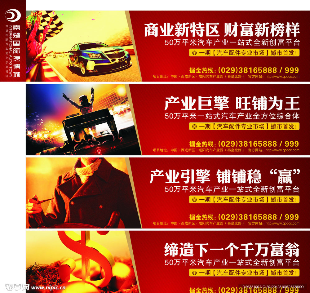 汽車戶外