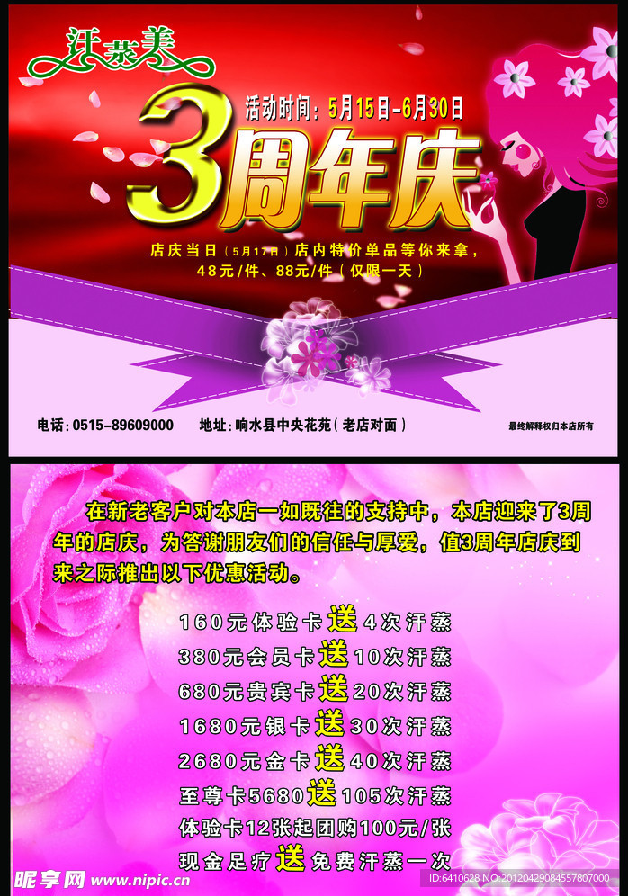 美容單頁