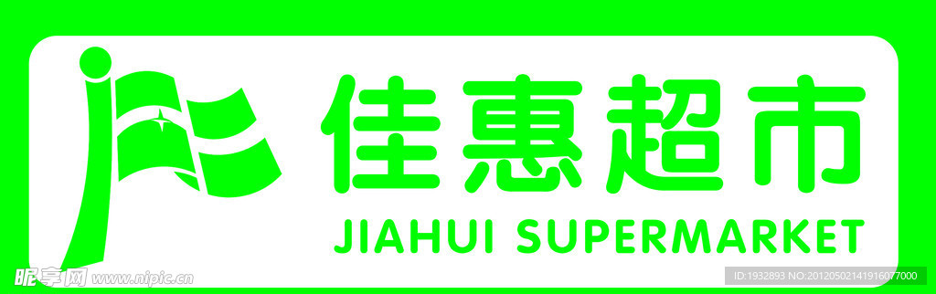 佳惠標志