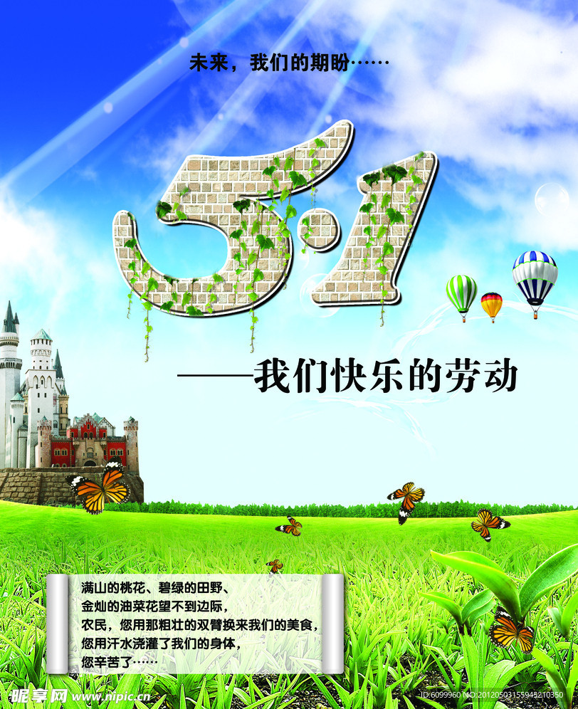 五一