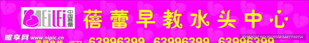 蓓蕾早教