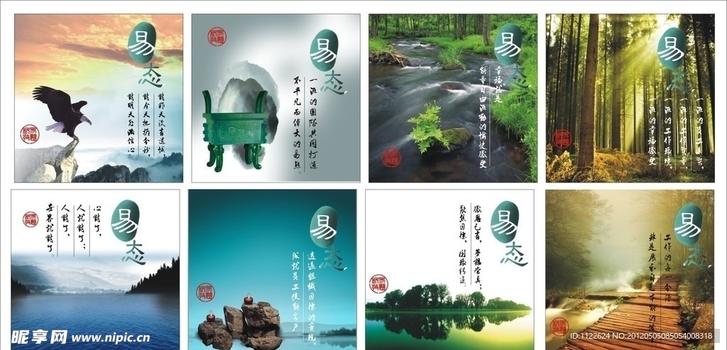 裝飾畫