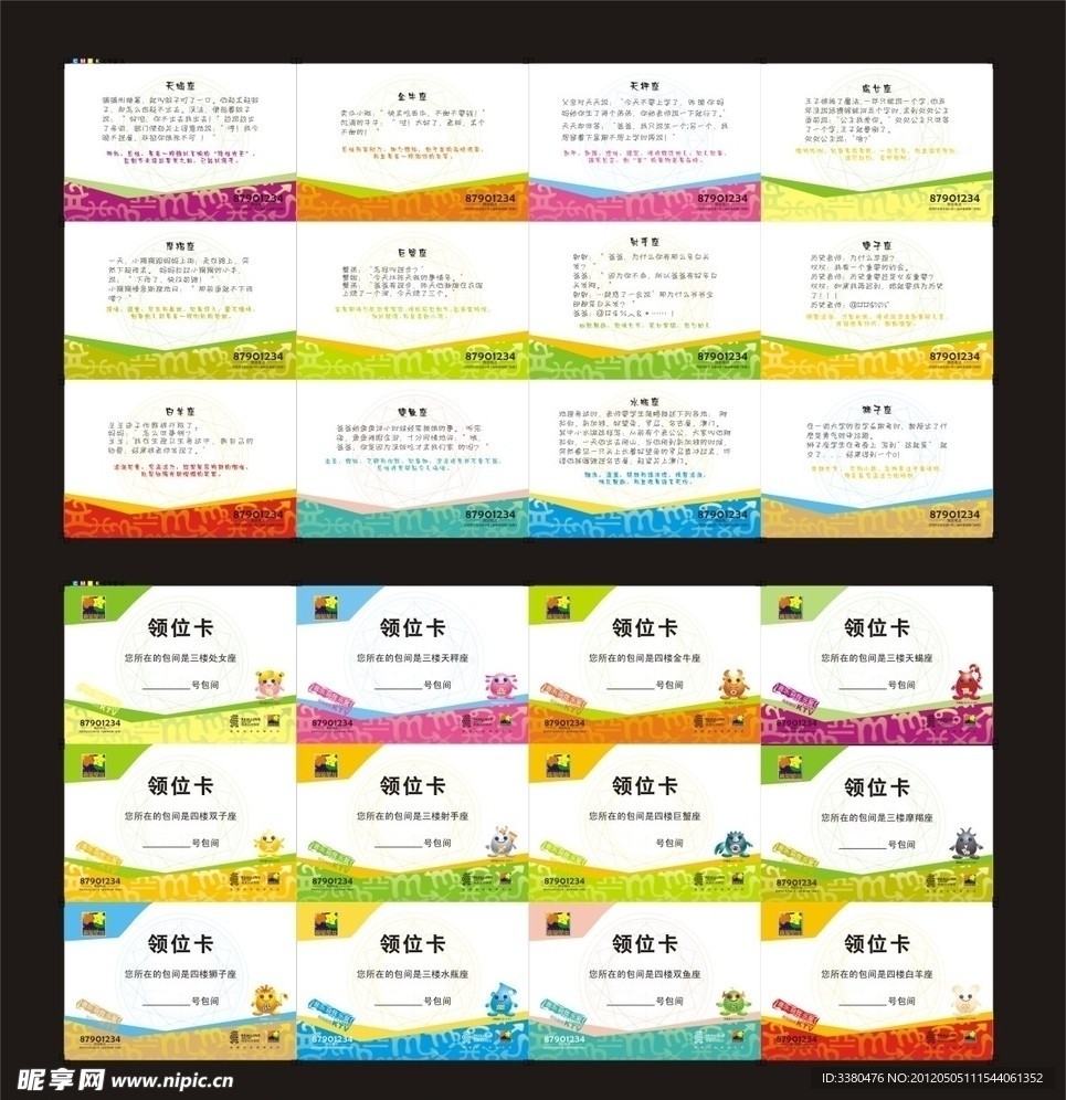 領位卡
